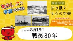 20250815samune