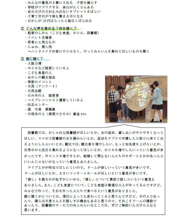 2houkokusho7