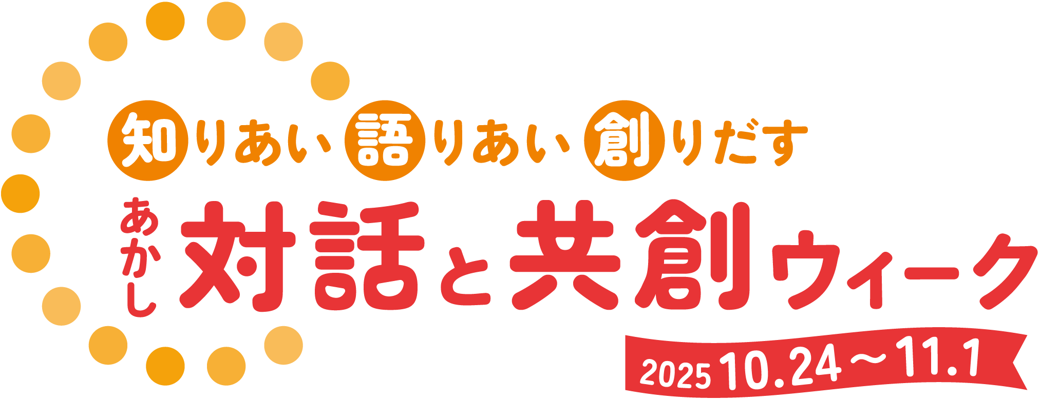 taiwatokyousou_week_logo