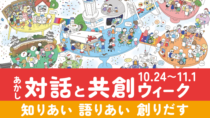 taiwatokyousou_week_logo