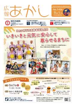 kouhou20250901p1