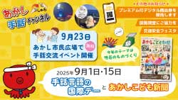 手話サムネ20250901_0915