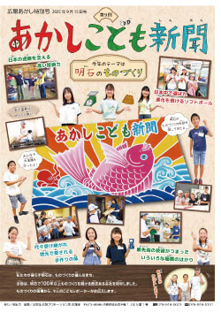 2025こども新聞p1