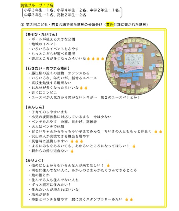 3houkokusho7