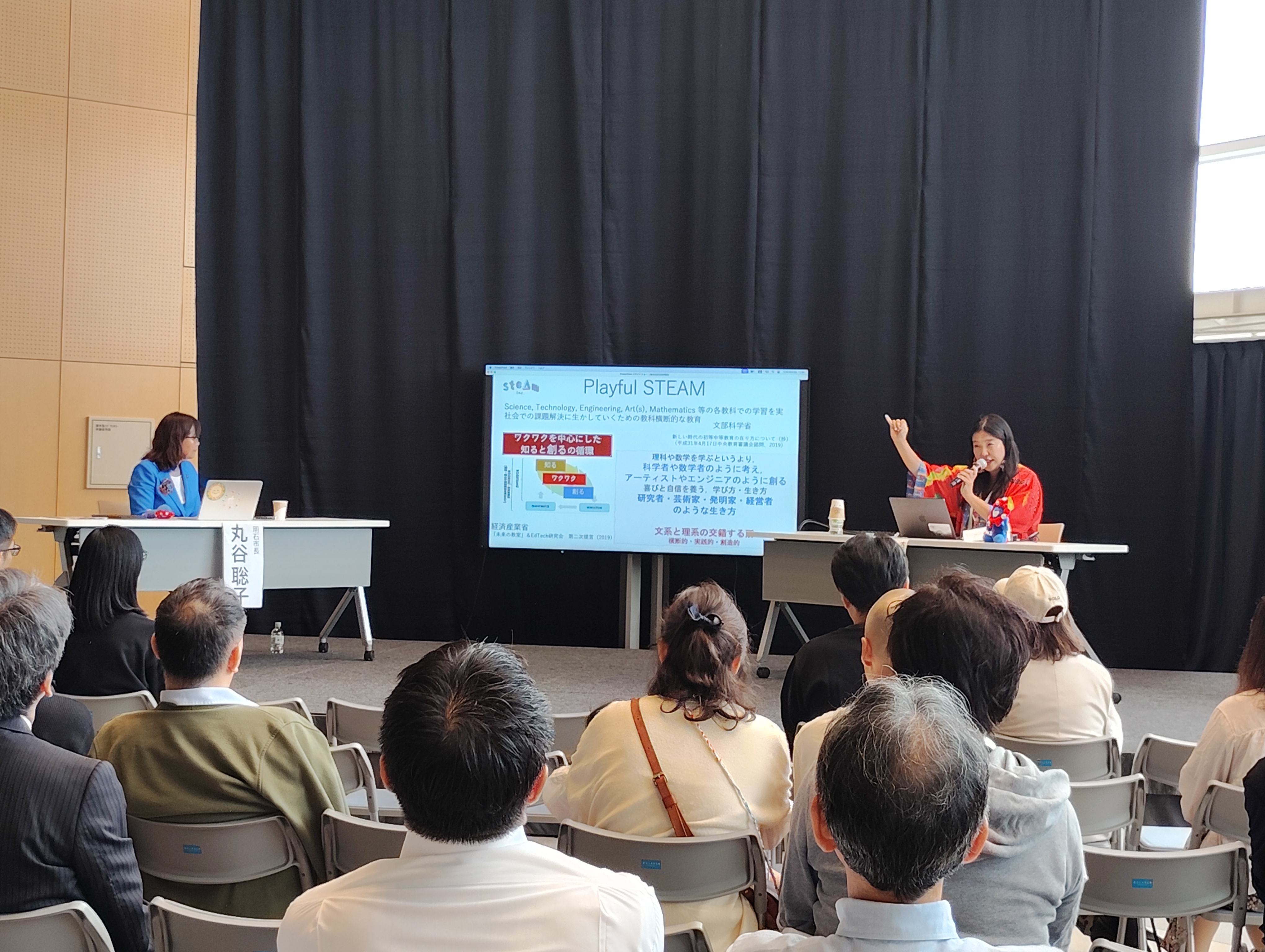 中島さち子さん　×　丸谷市長　対談