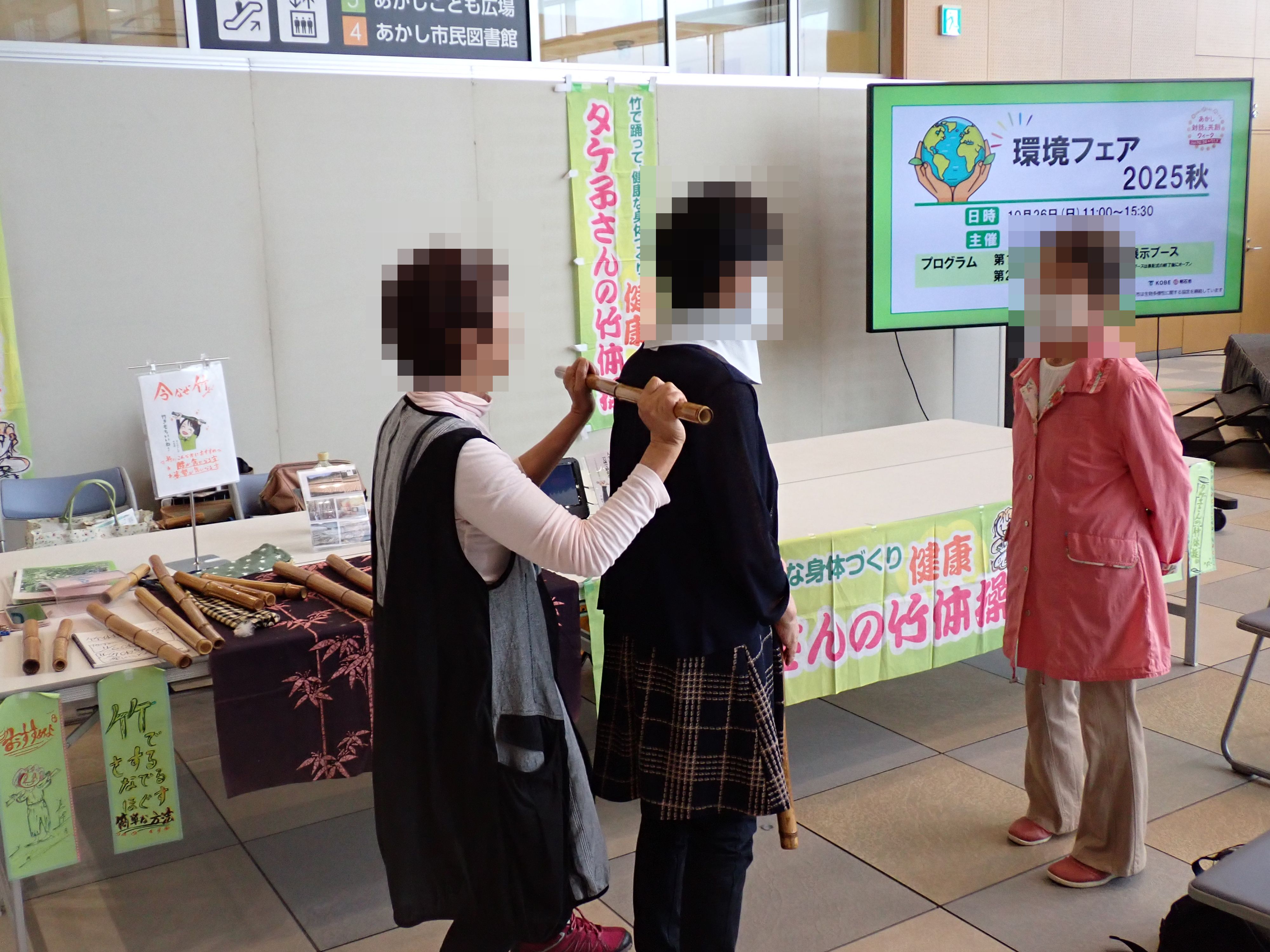 タケ子さんの竹体操®