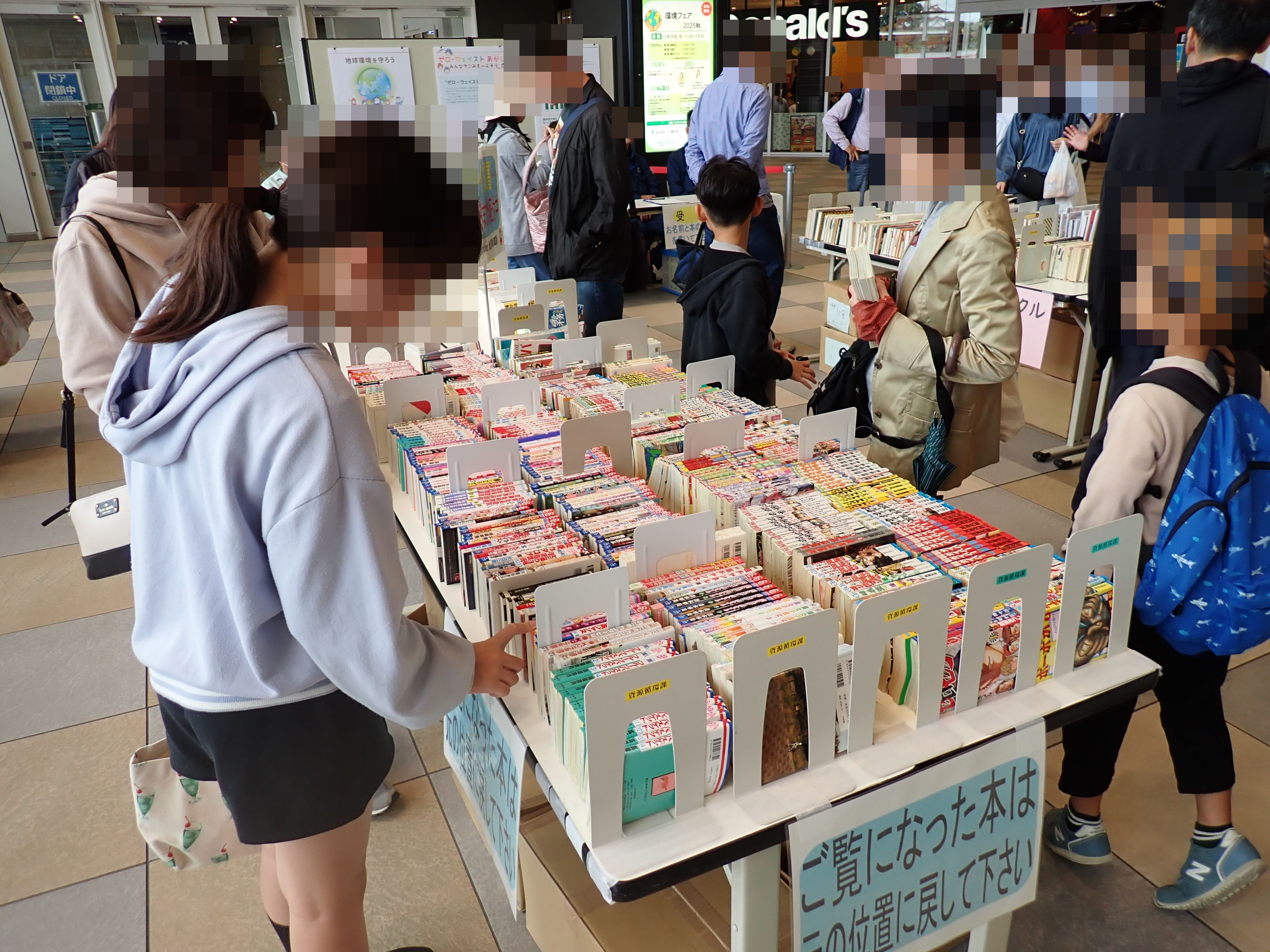 リサイクル図書無料配布コーナー