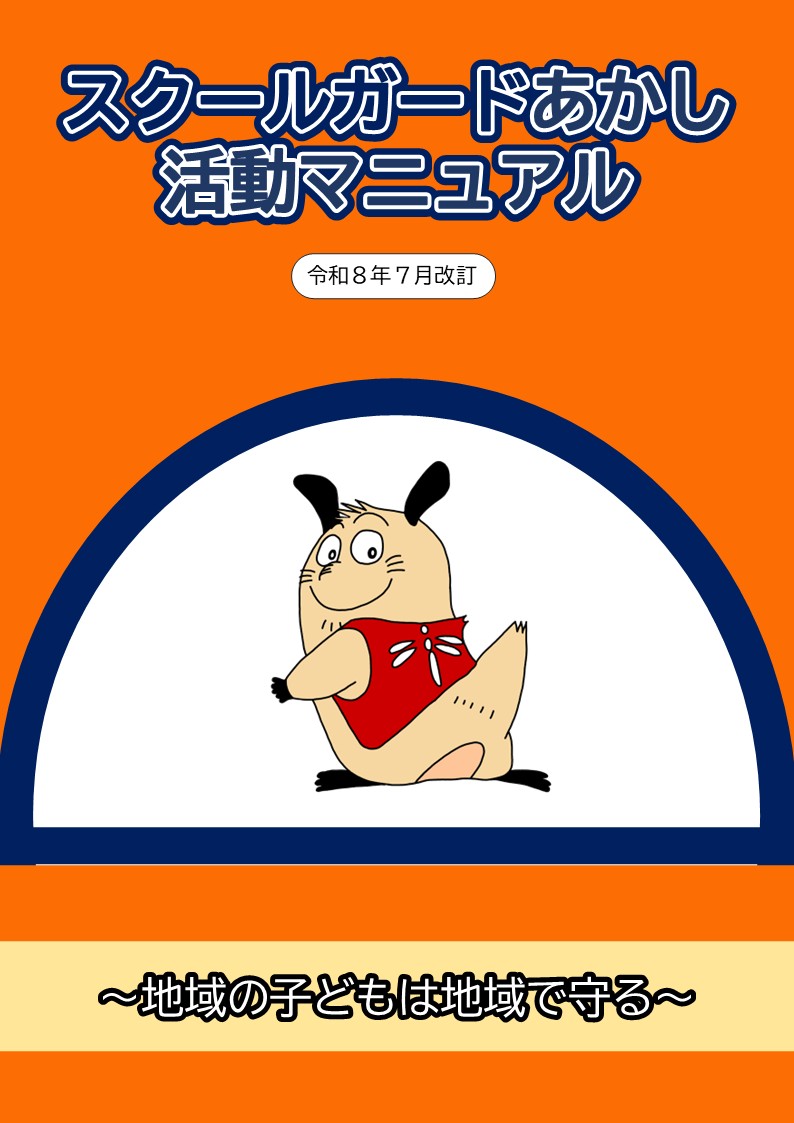 マニュアル表紙
