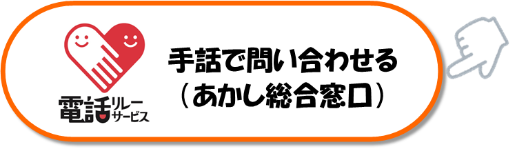 手話リンクボタン3