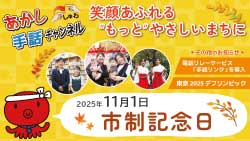 20251101手話サムネ