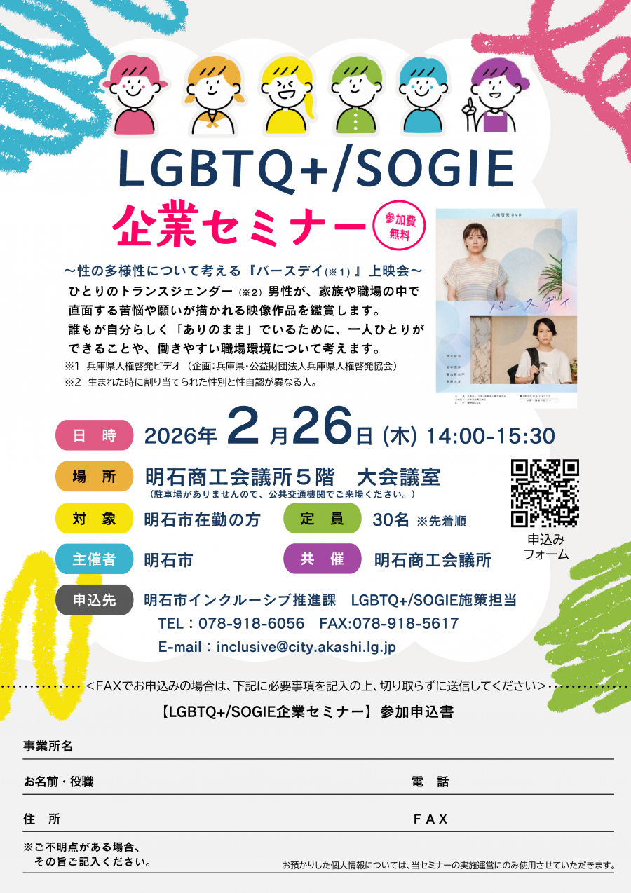 チラシ LS企業セミナー20260226