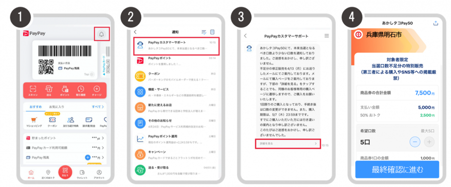 bellnews0417