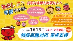 20260115手話サムネ