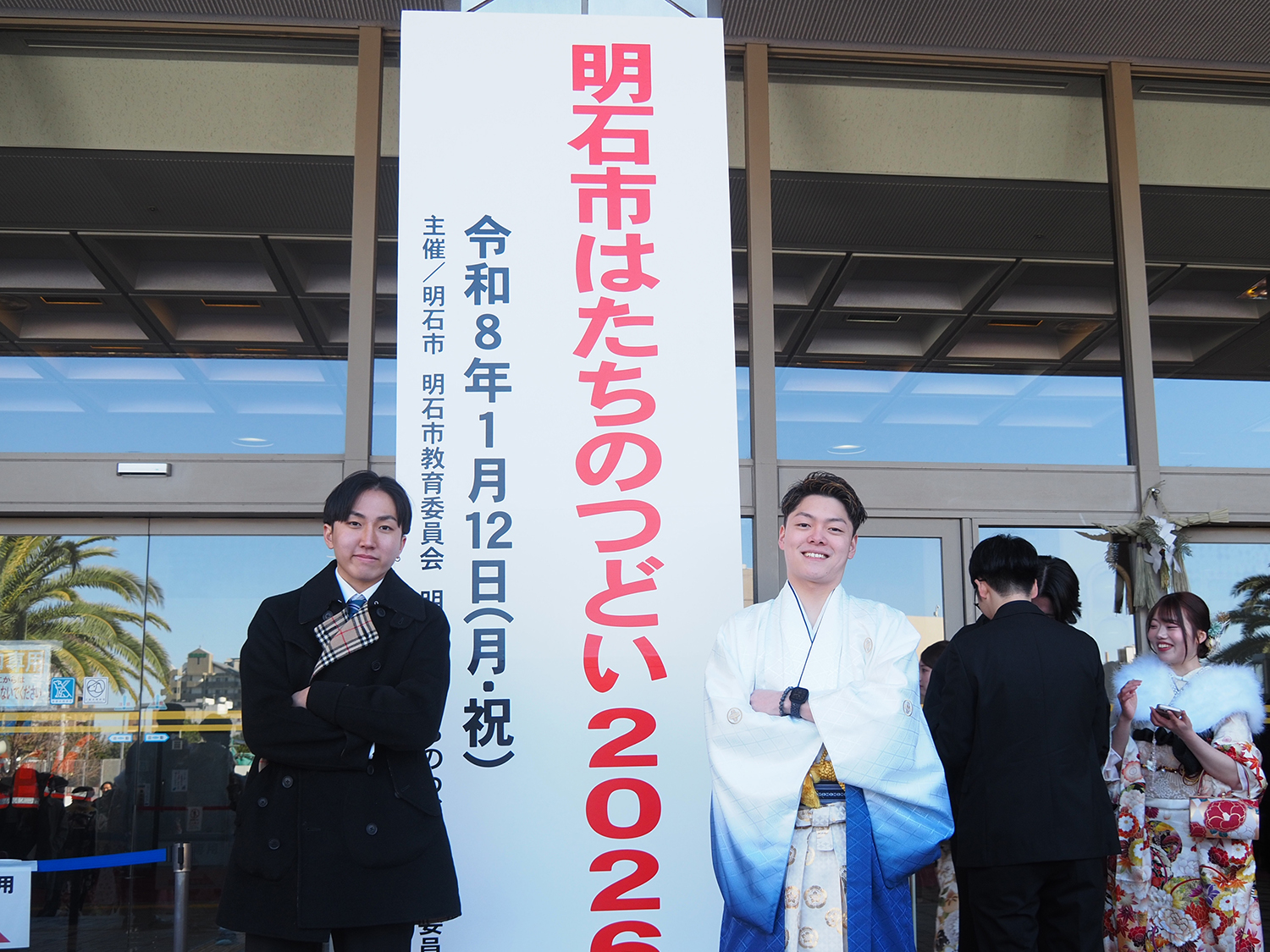 はたちのつどい２０２６２