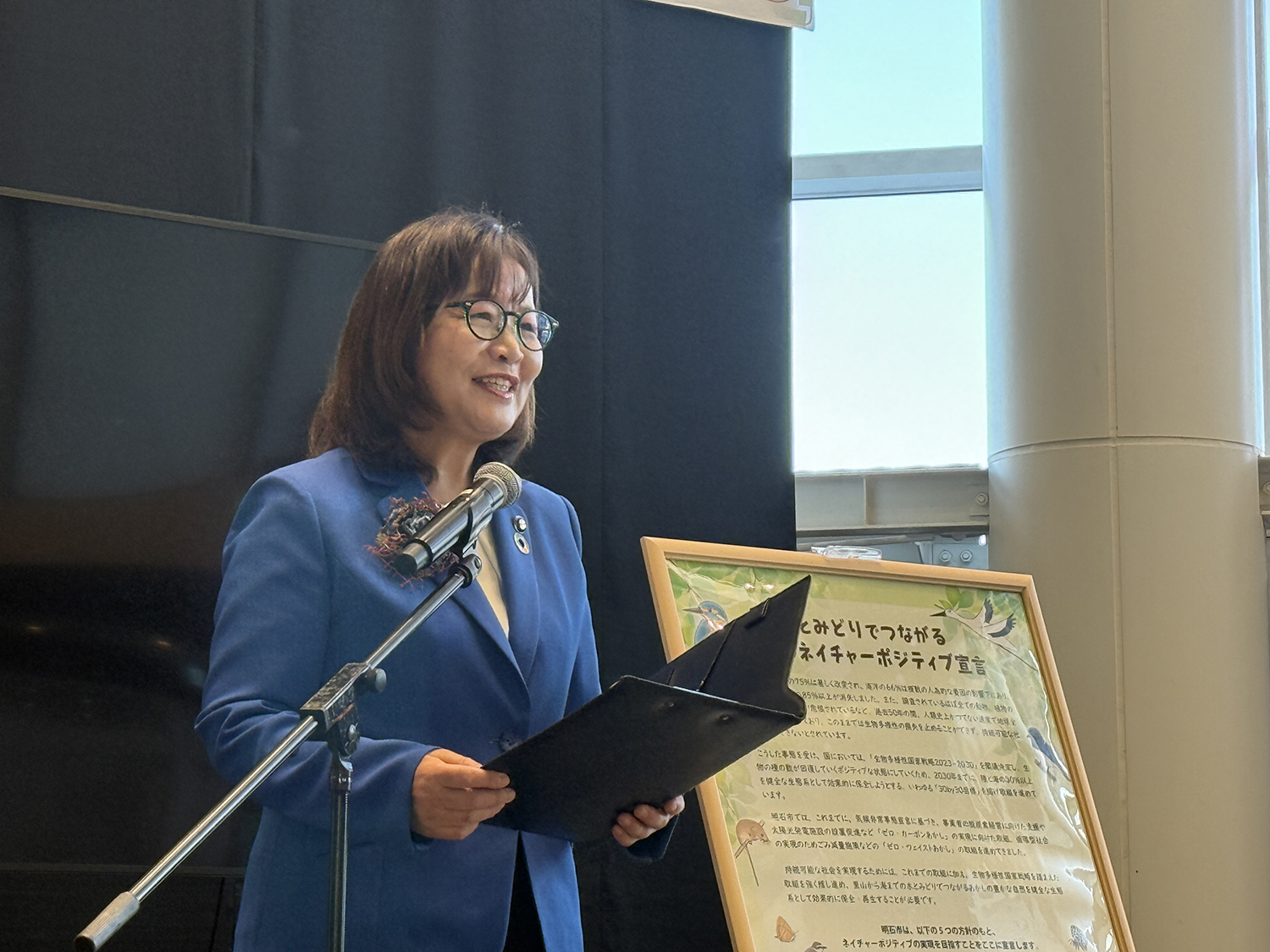 ネイチャーポジティブ宣言式１