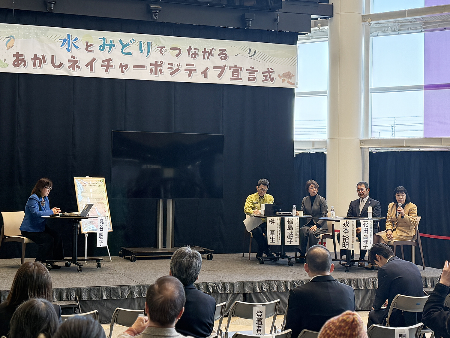 ネイチャーポジティブ宣言式５