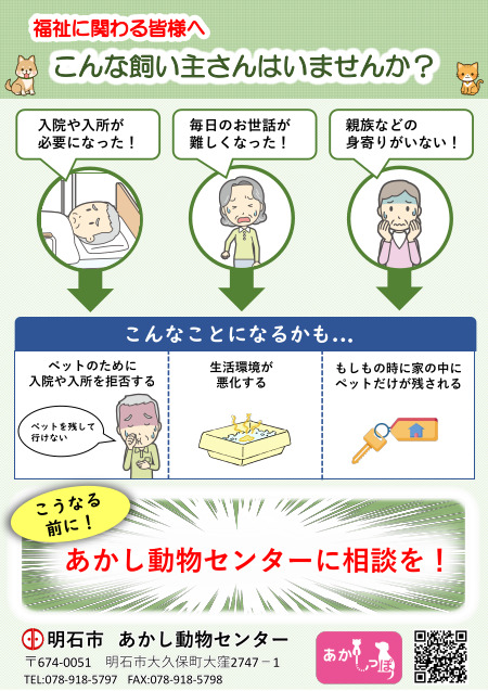 こんな飼い主さんはいませんか？