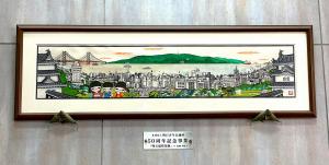 温故知新（正面）