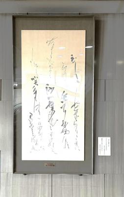 清水比庵歌二首（正面）