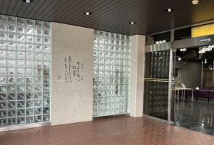 石壁の書(設置場所)