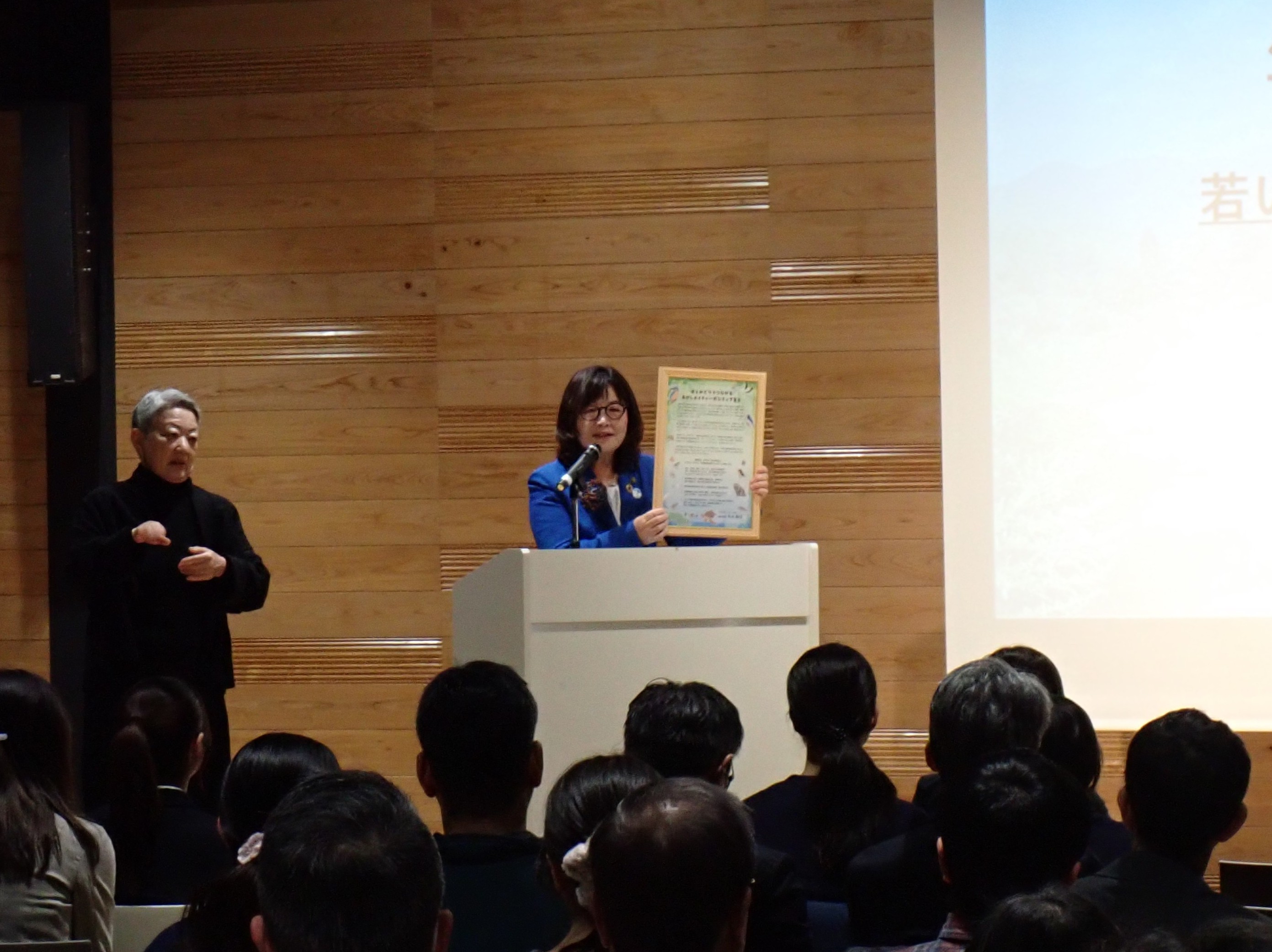 20260308生物多様性フォーラム2