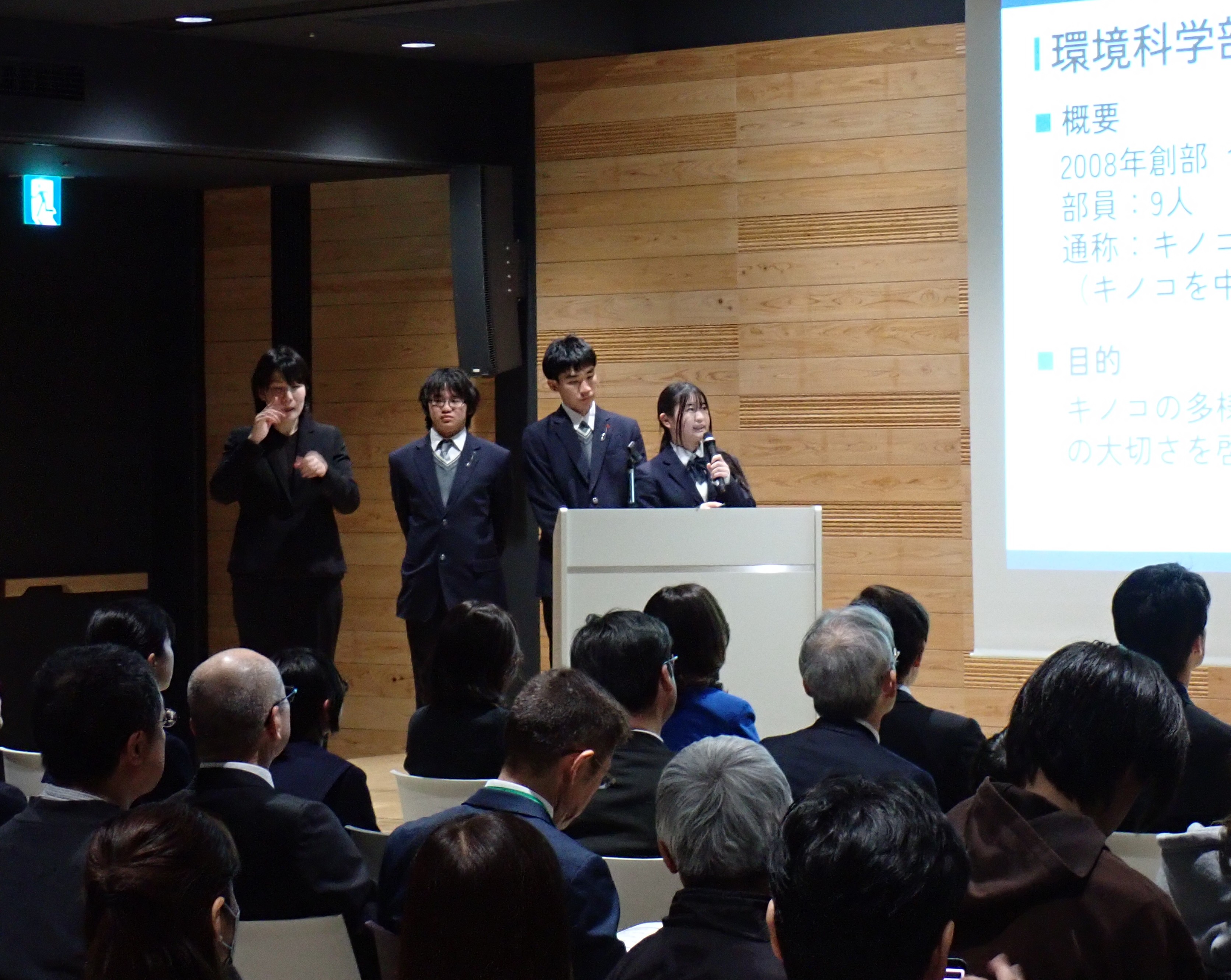 20260308生物多様性フォーラム5