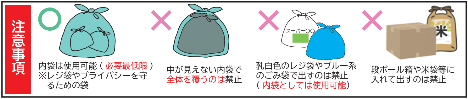 chuuijikou