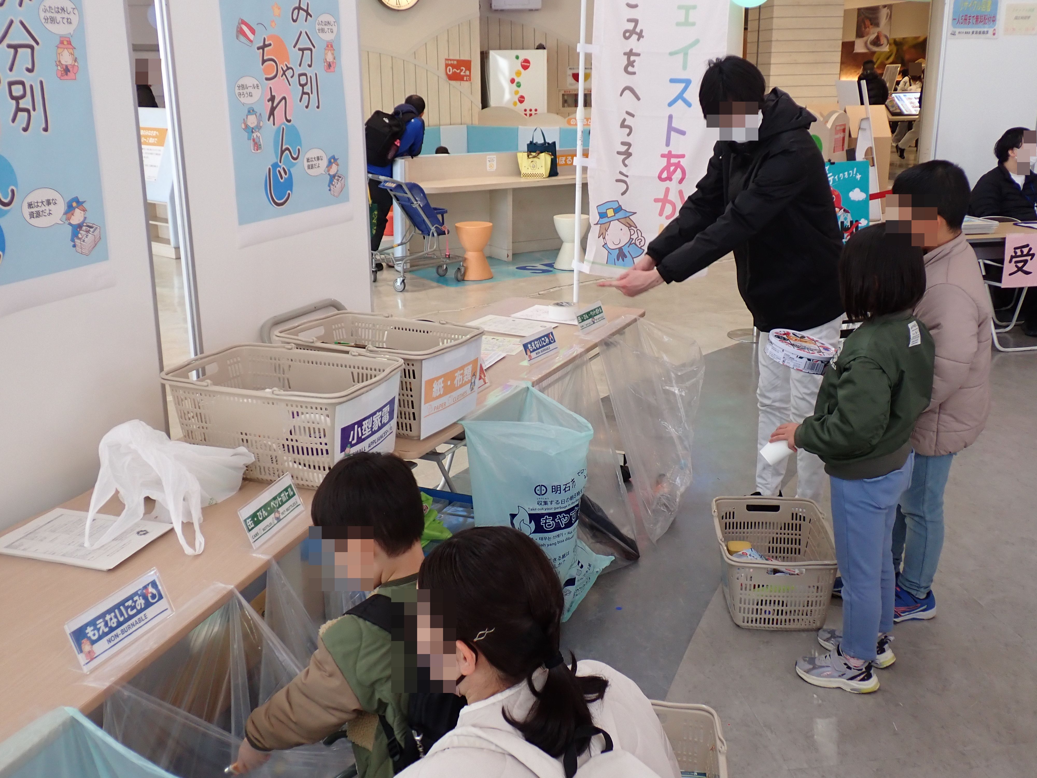 ごみ分別チャレンジ