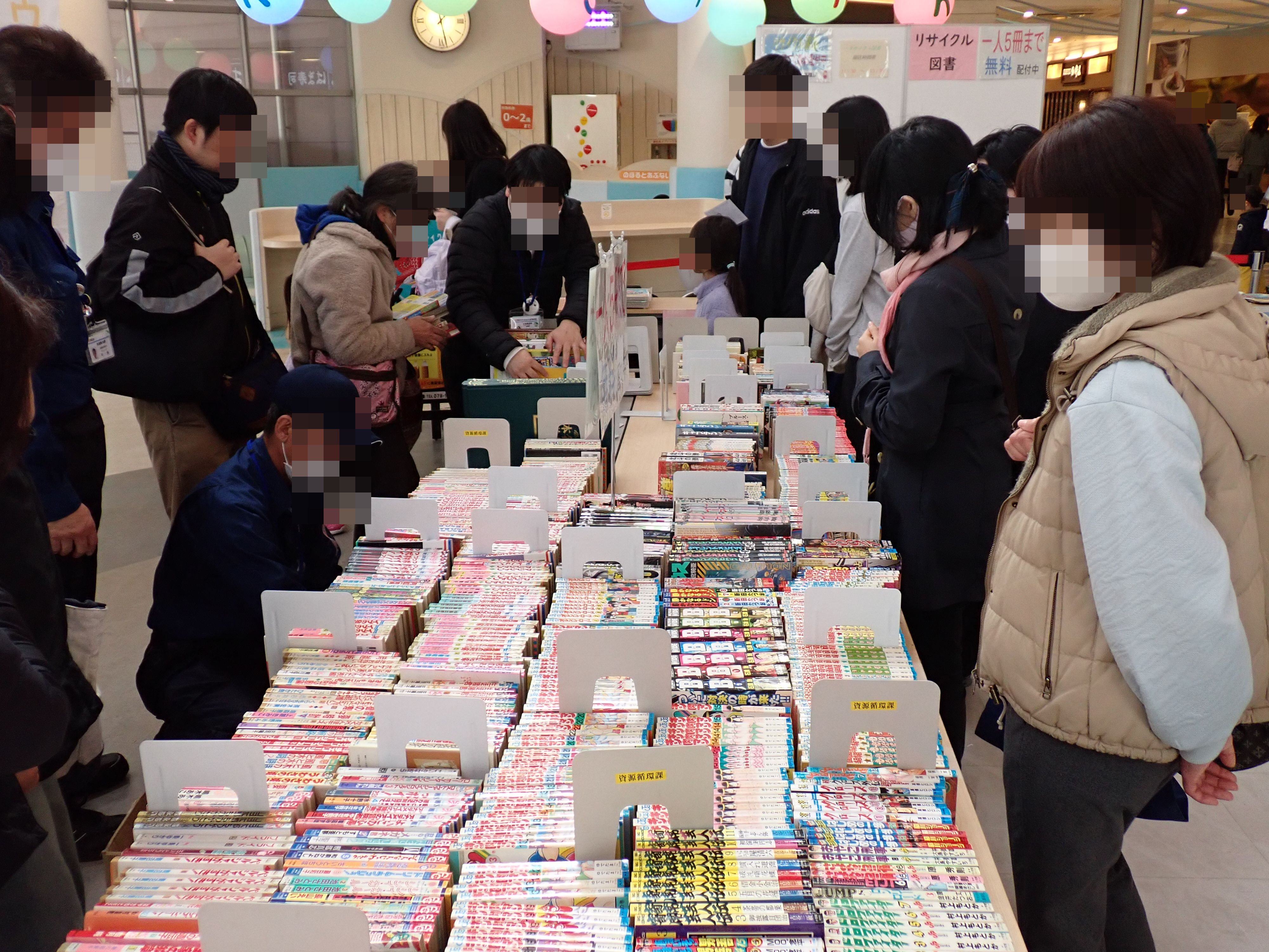 リサイクル図書の無料配布