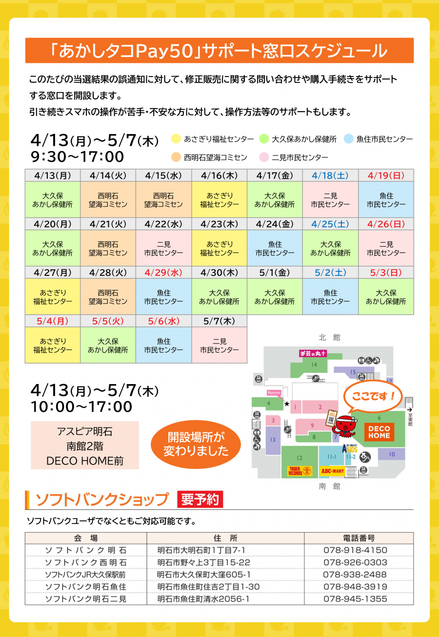 madoguchi_001