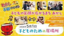 手話20260501サムネ
