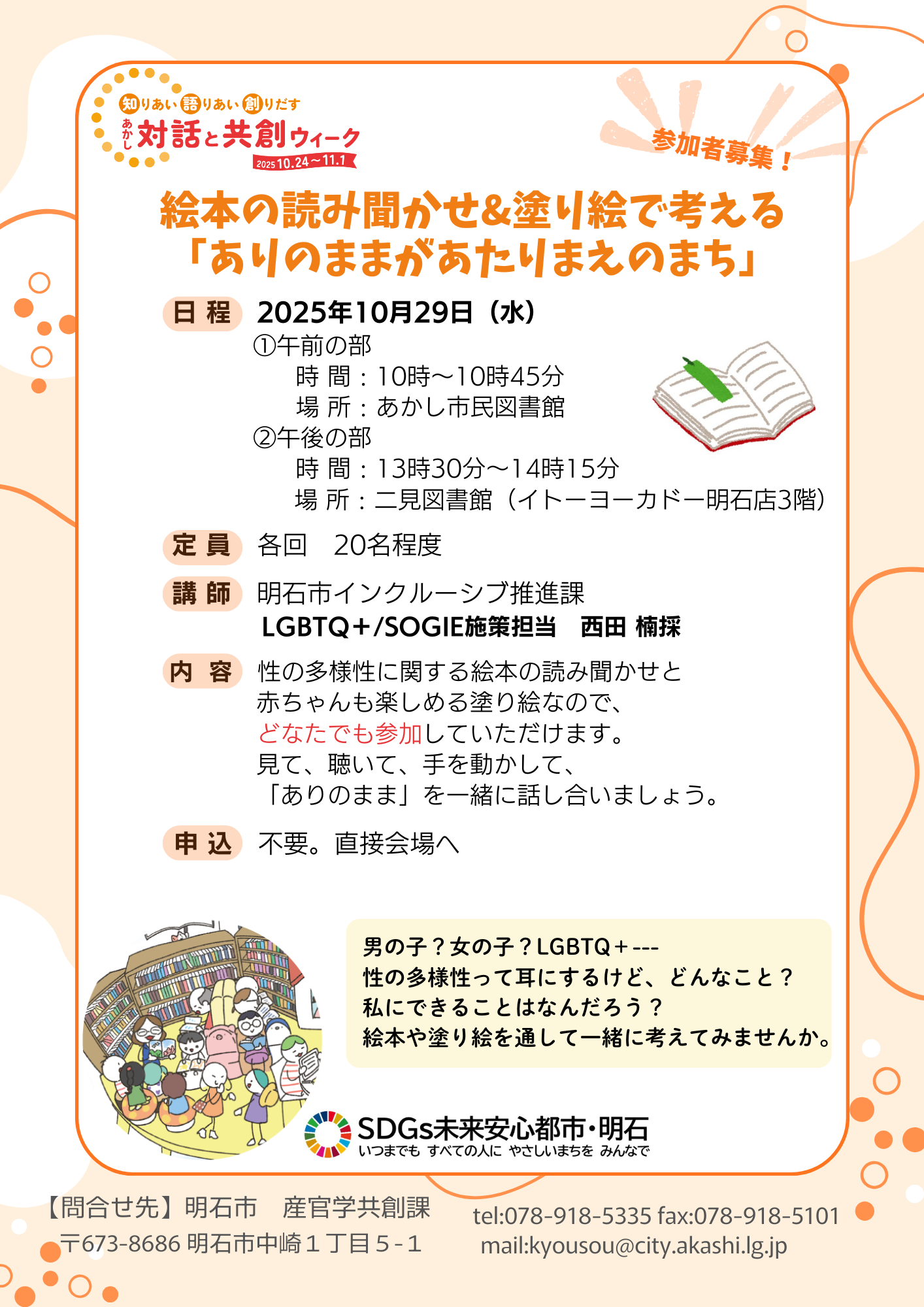 yomikikase
