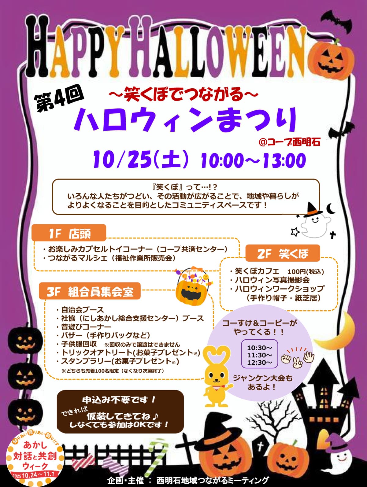 halloween