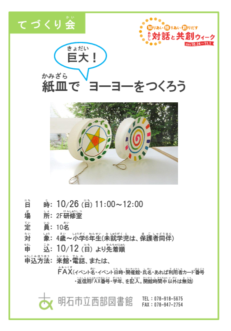 yoyo