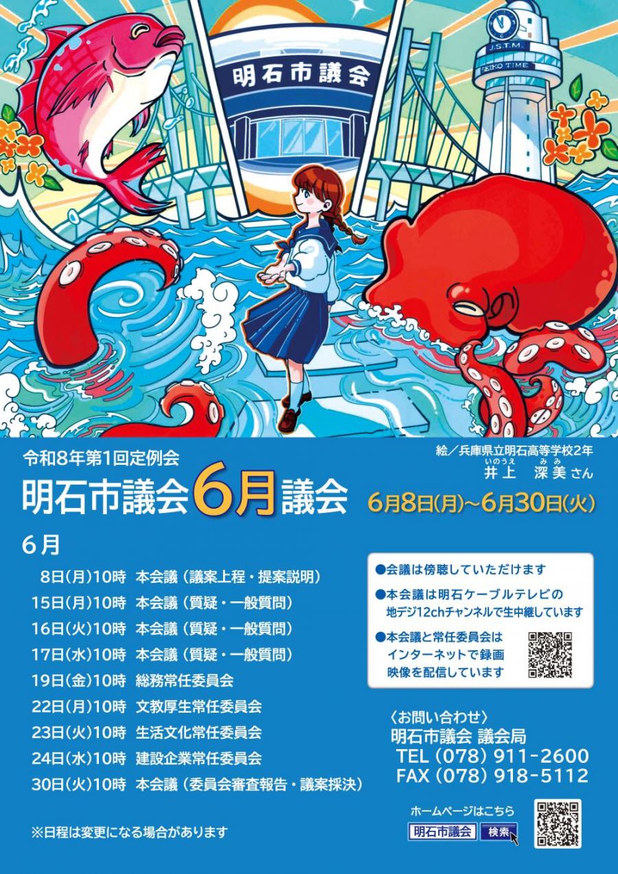 6月ポスター