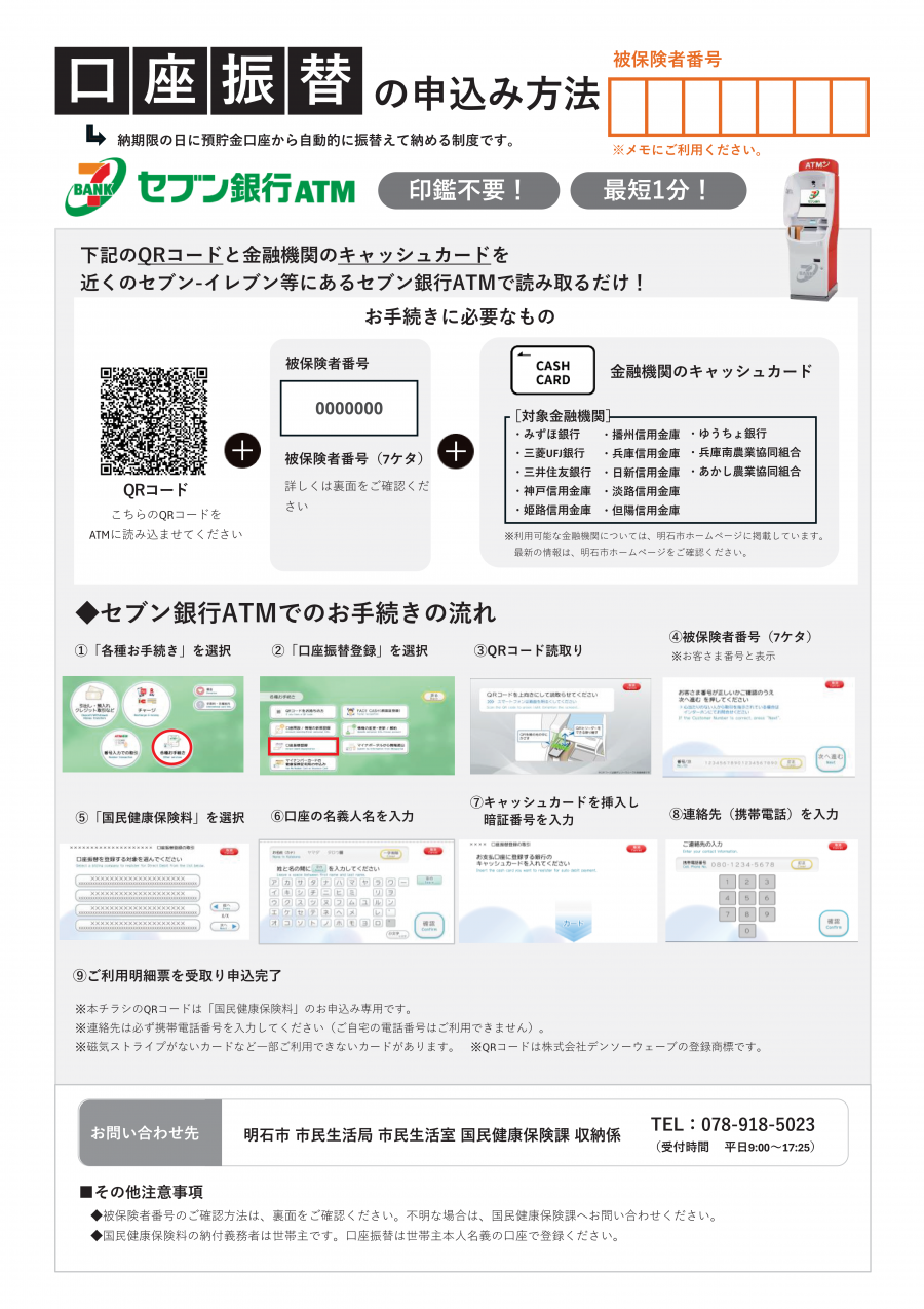 チラシ