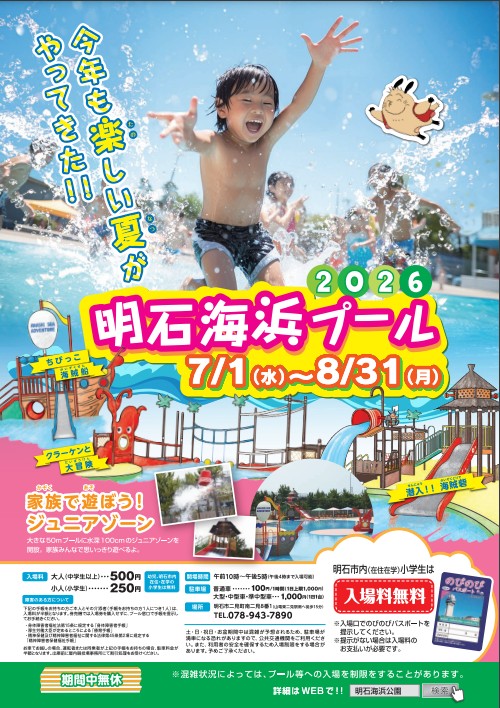 pool2026t