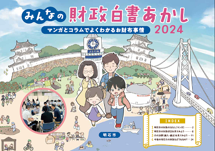 本編表紙