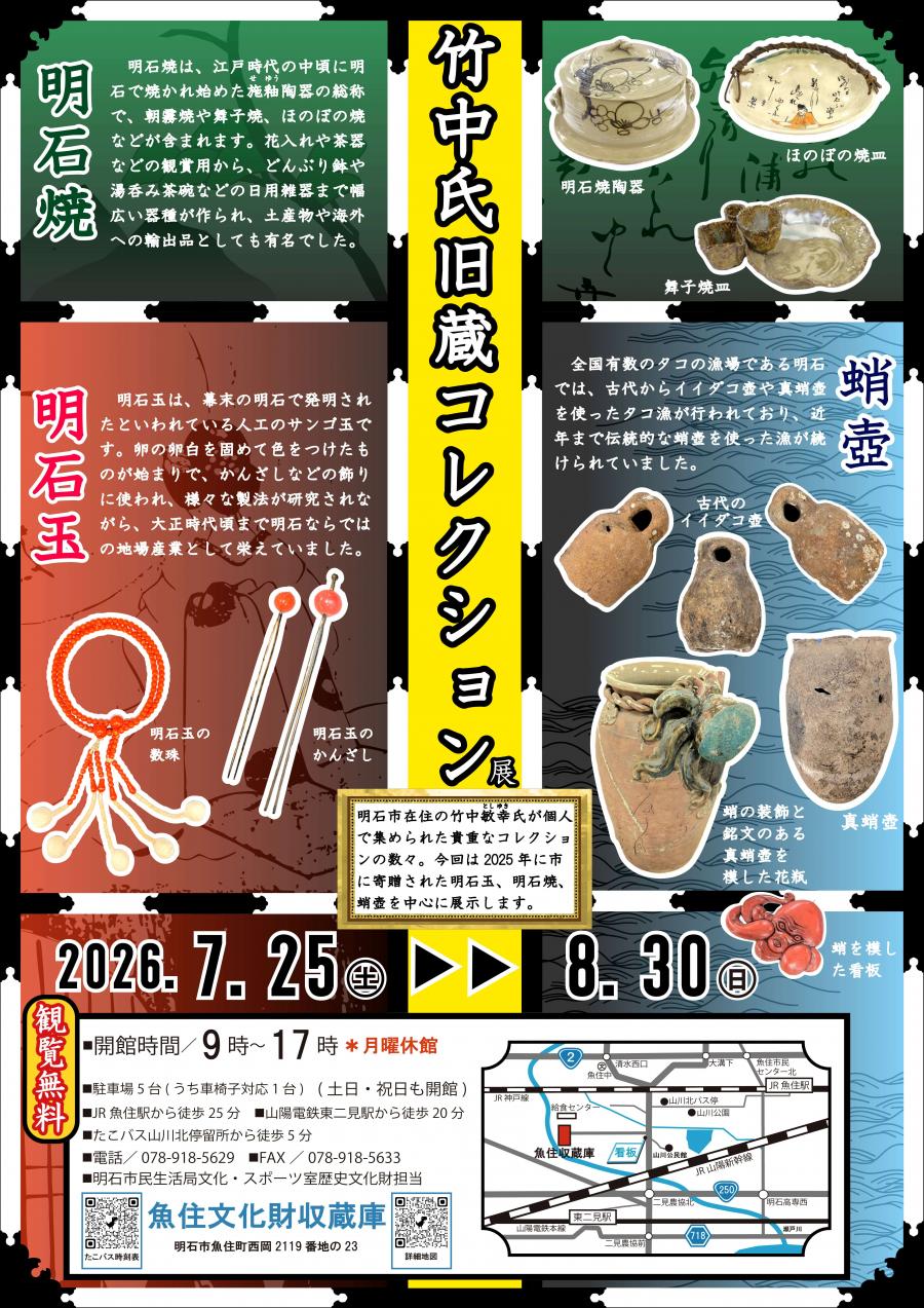 20260725_uozumi