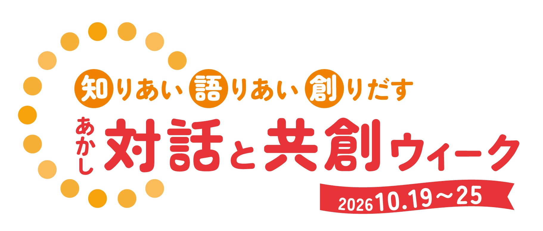 logo2026
