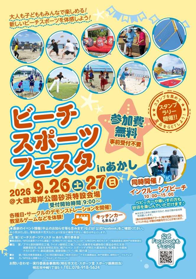 チラシ表