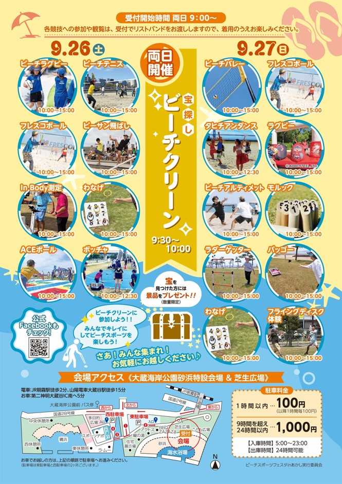 チラシ裏