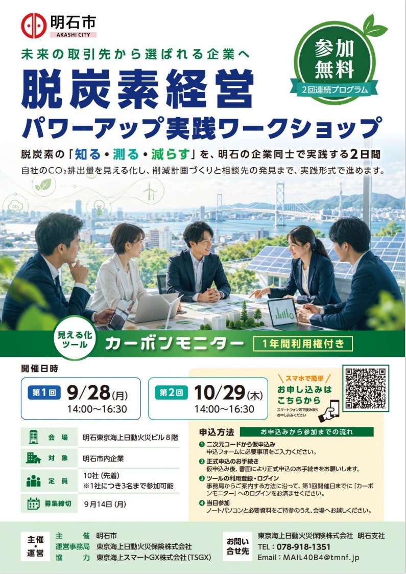 ちらし