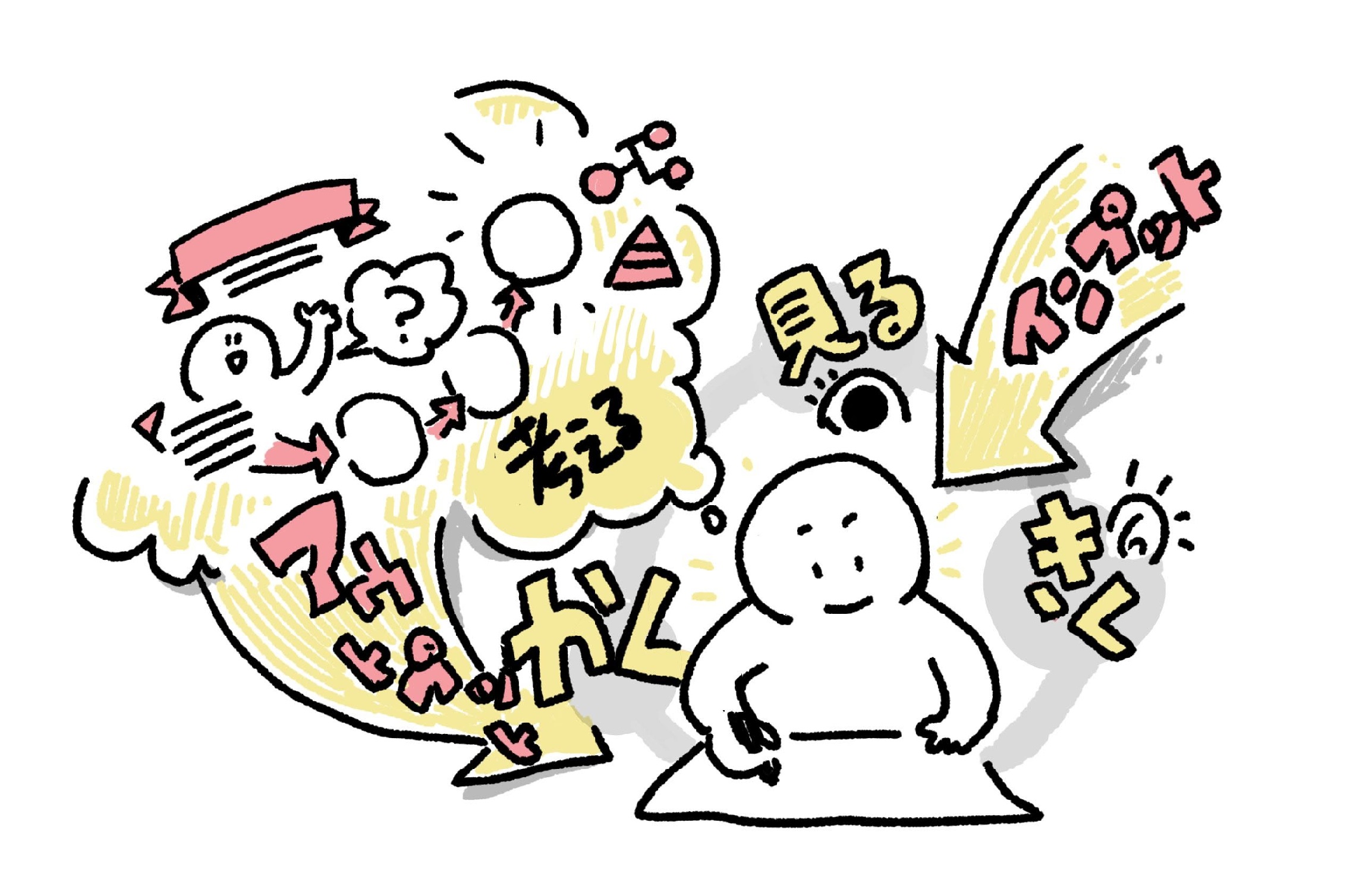 きくかくはなすイラスト