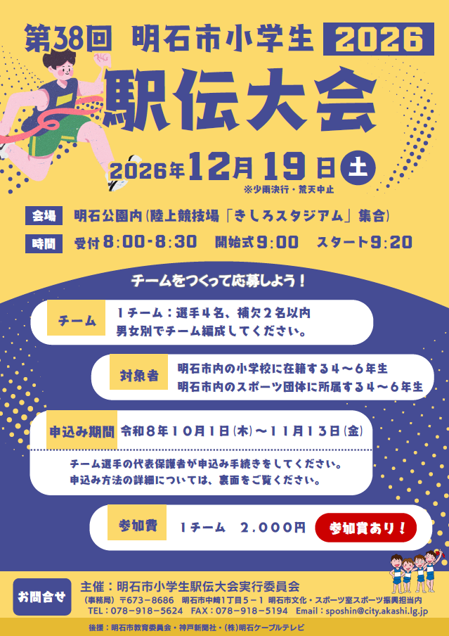 チラシ表