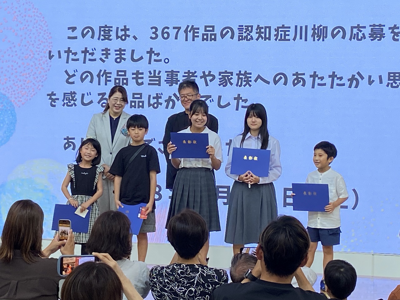 川柳表彰式