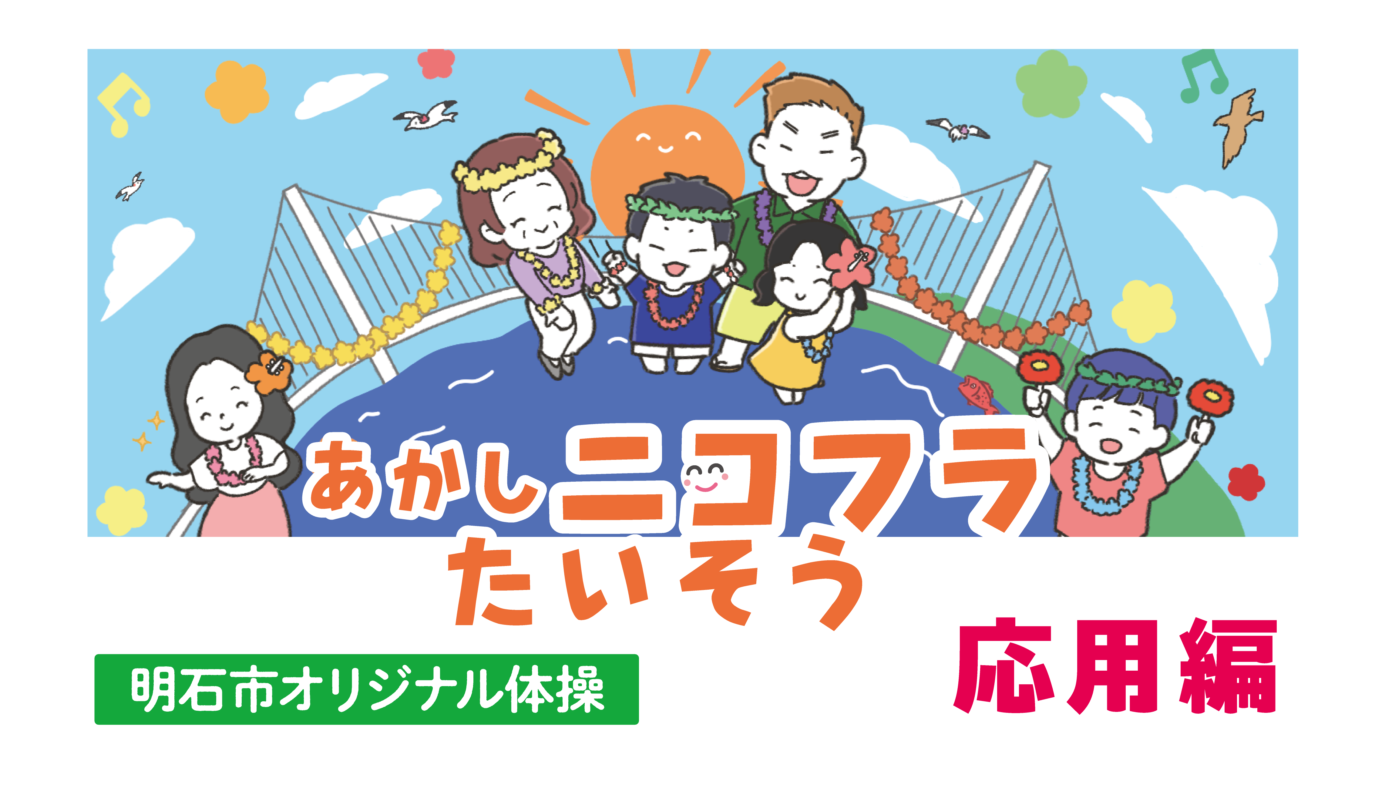 p_ouyou
