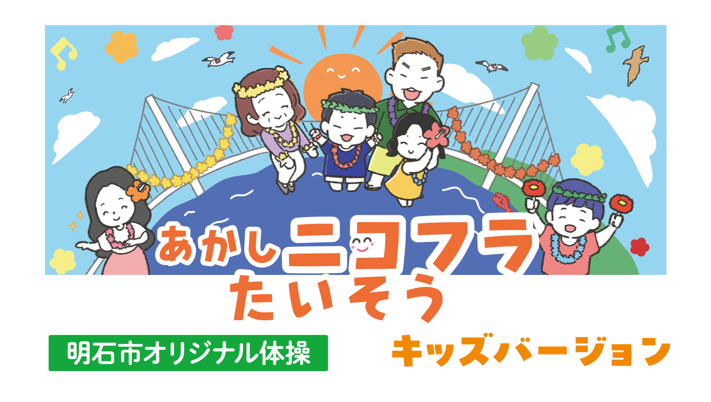 p_kids