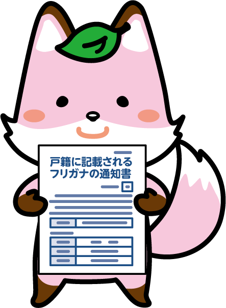 kosekitune