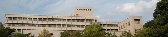 病院